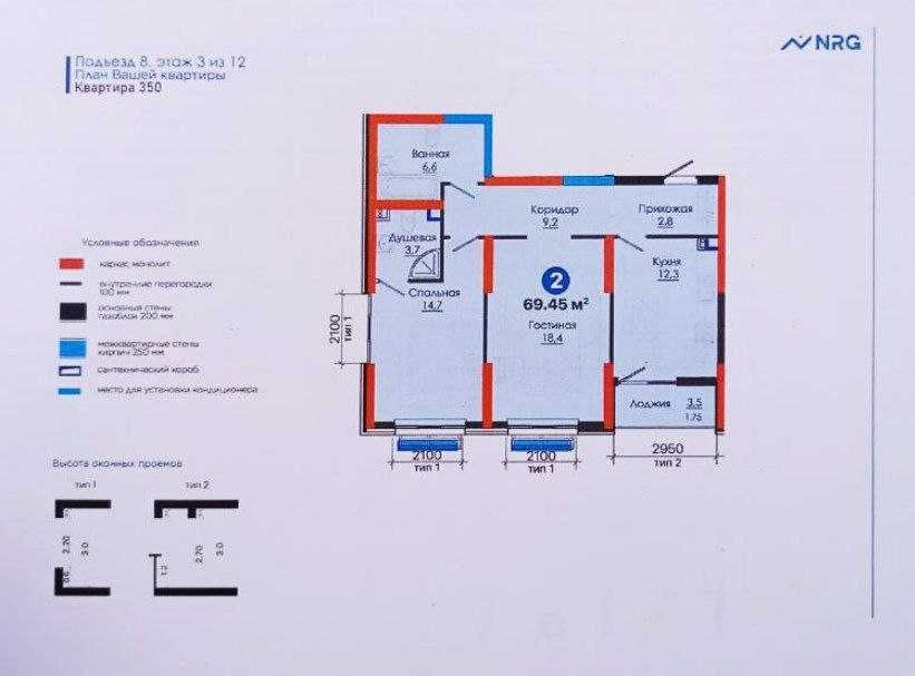 NRG JOMIY НОВОСТРОЙКА 2х комнатная квартира, 3 этаж, 70 кв.м
