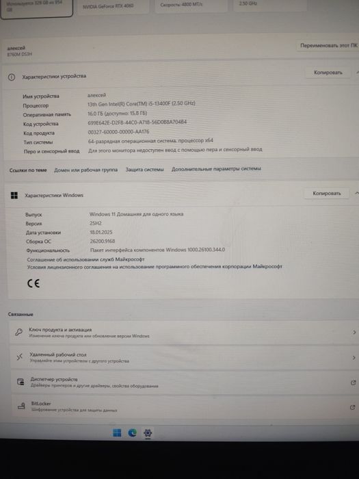 Продам игровой компьютер