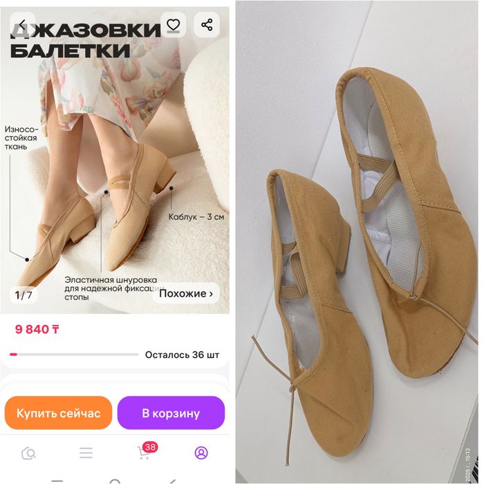 Туфли балетки для танцев