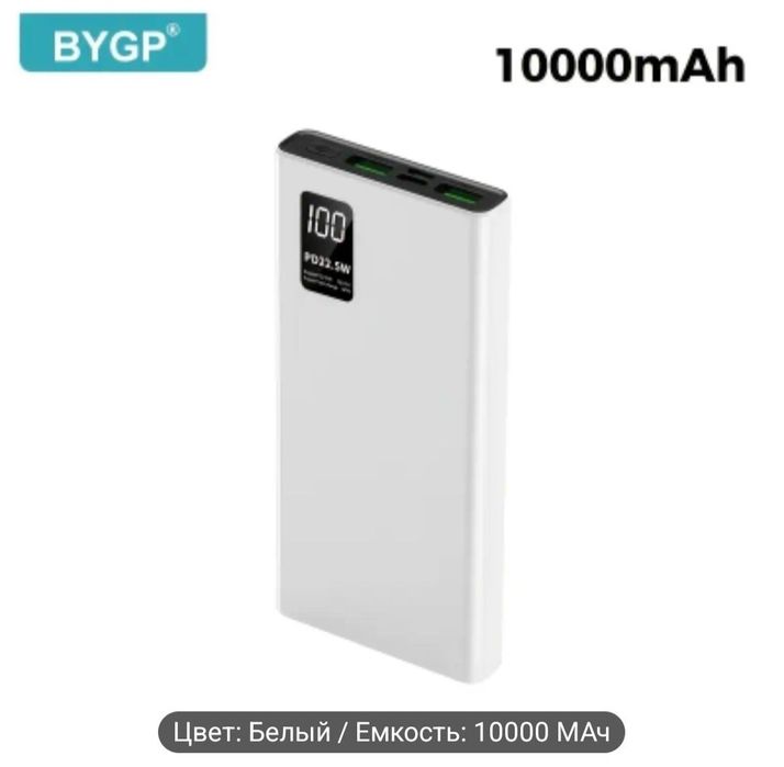 Пауэрбанк, бренд Англия, Лондон.