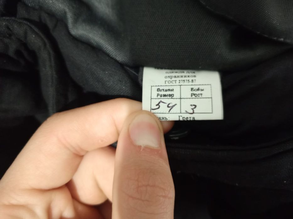 Зимний форма кузет