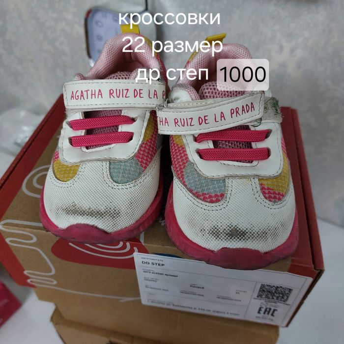 Распродажа детской одежды б/у обувь