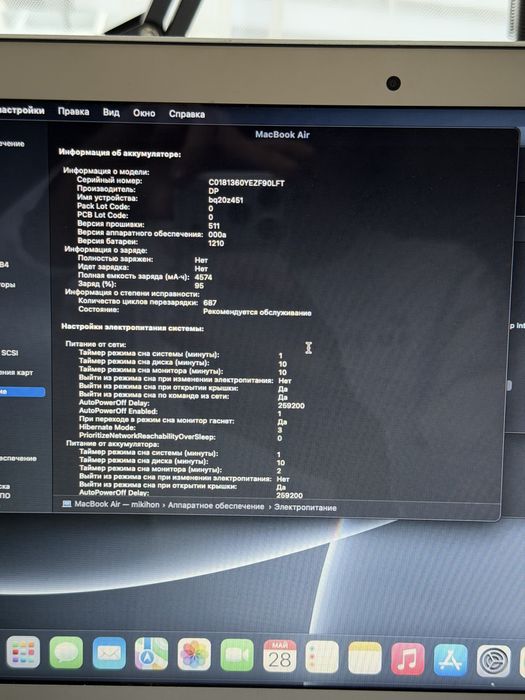 MacBook air 13'' 2015