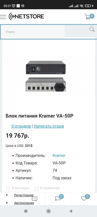 Универсальный блок питания Kramer VA-50P