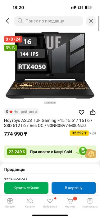 Asus tuf gaming f15