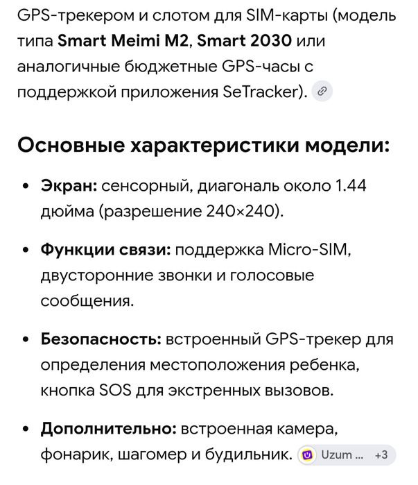 Детские часы Smart Meimi M2, GPS
