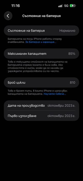 iPhone 15 Pro max 1TB