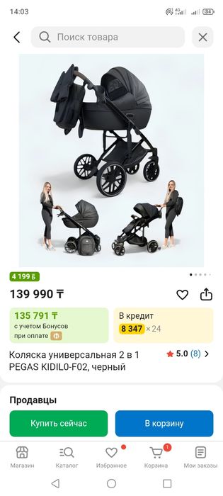 Коляска Kidilo F 02 Pegas Кидило