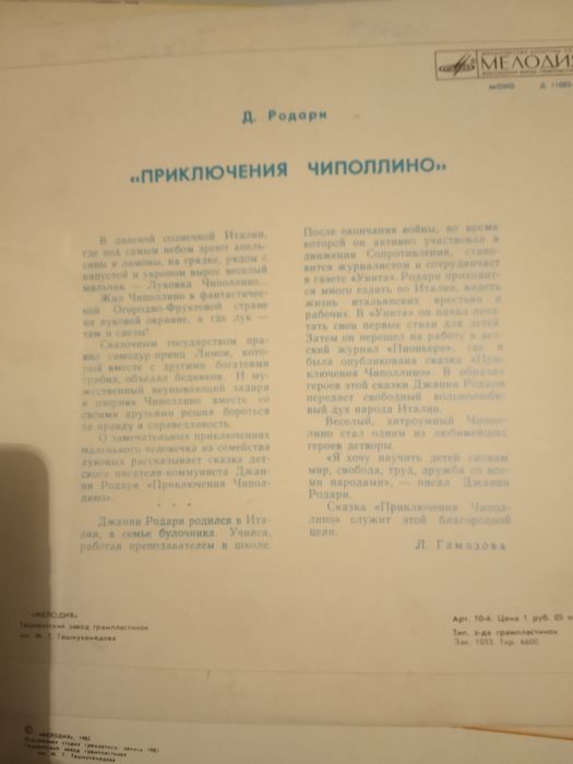 Виниловые пластинки.