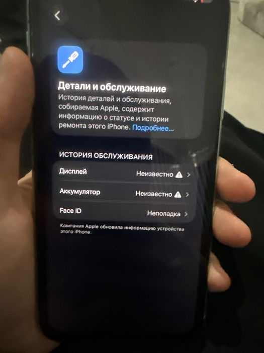 Iphone 11 корпус идеал