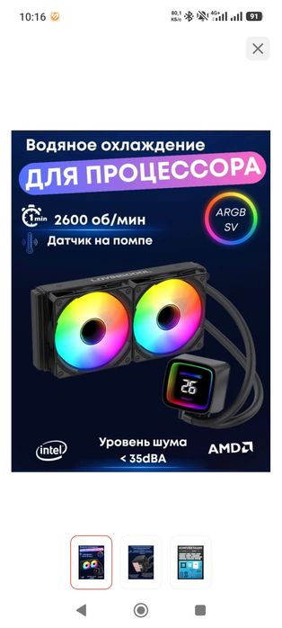Система водяного охлаждения для пк