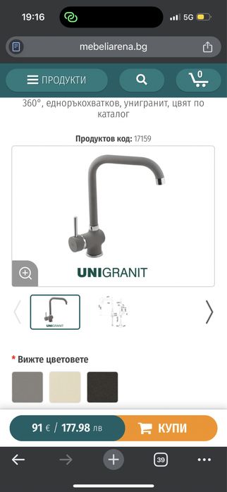 Смесител за кухня leks irma нов