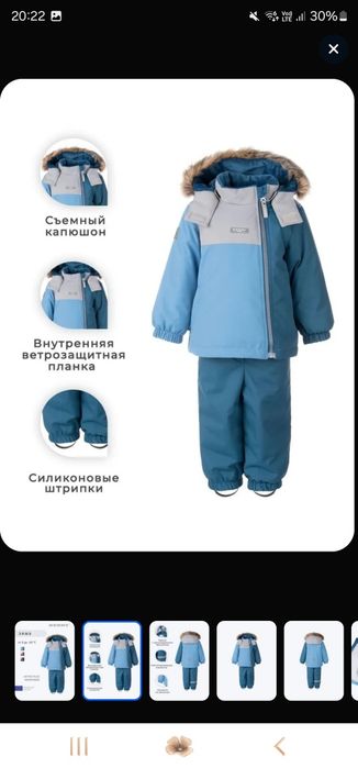 Куртка kerry комплект 86 см