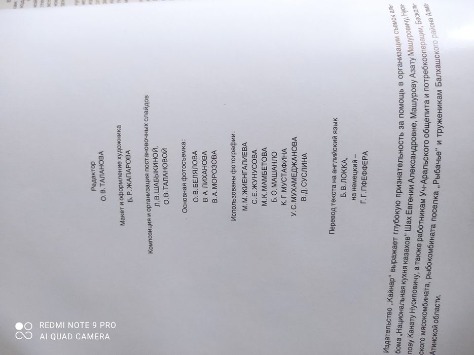 Продается книга.