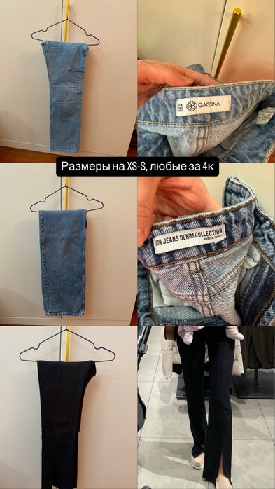 Продам вещи , в основном на S, все в отличном состоянии