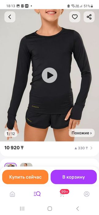 Модный костюм для бальных танцев