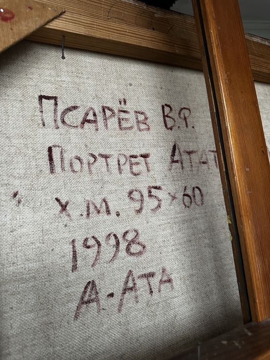 Картина Ататюрк