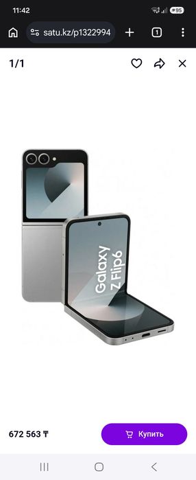 Galaxy z flip 6 256гб