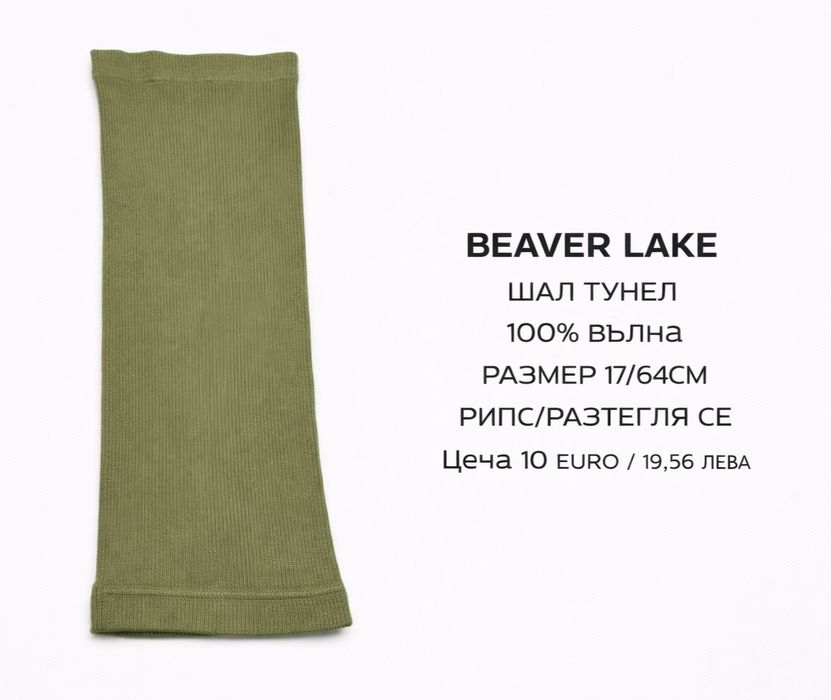 МЕРИНО вълнени аксесоари