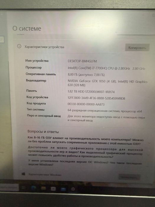 Ноутбук Lenovo Desktop-8MHGLFM