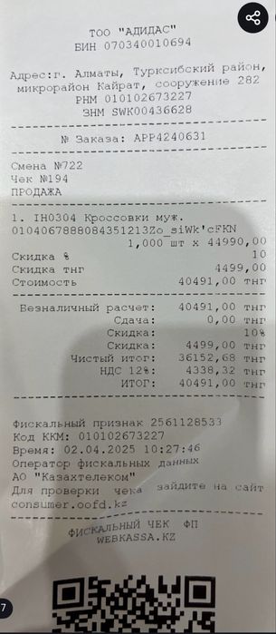 Кроссовки Adidas оригинал