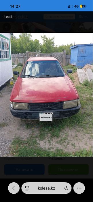 Audi 80 1989 года