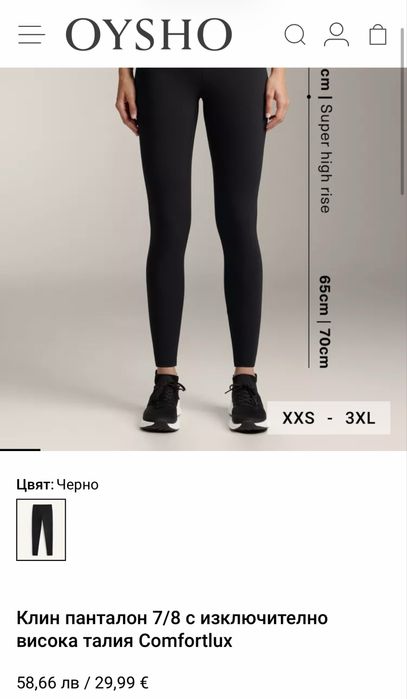 Oysho клин размер S