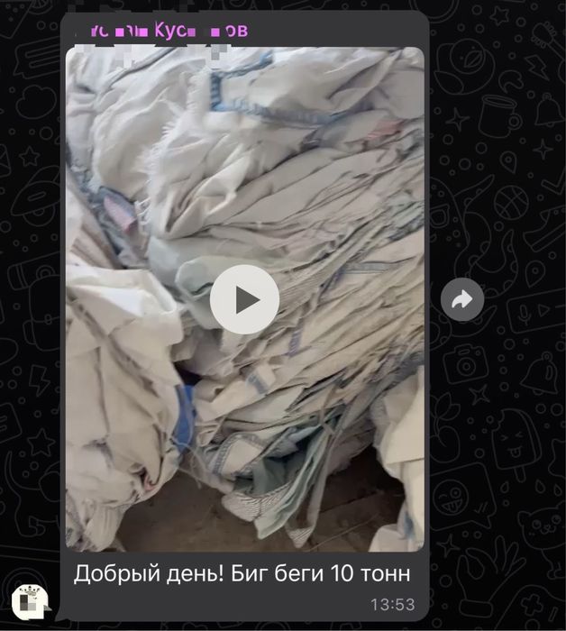 Прием стекло пвх группа в описании