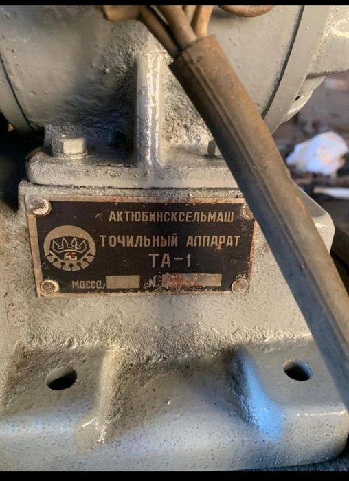 Точильный аппарат то 1