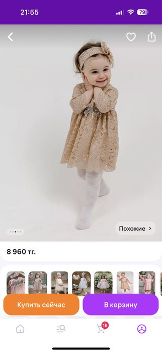 Платье на девочку,гепюр