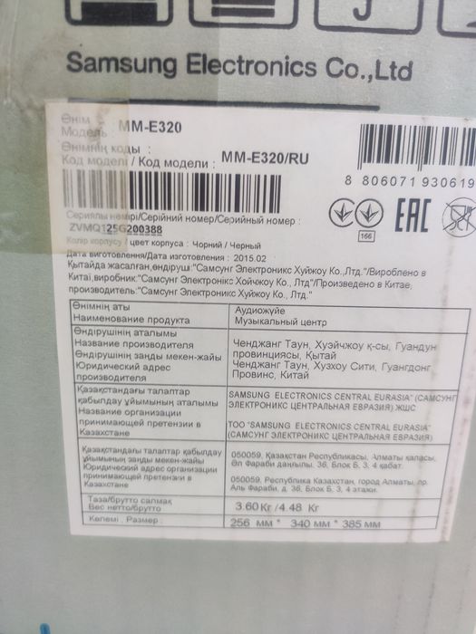 Музыкальный центр Samsung MM-E320