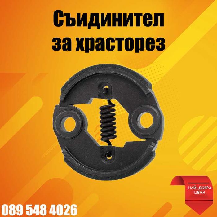 Съединител за храсторез (тример)