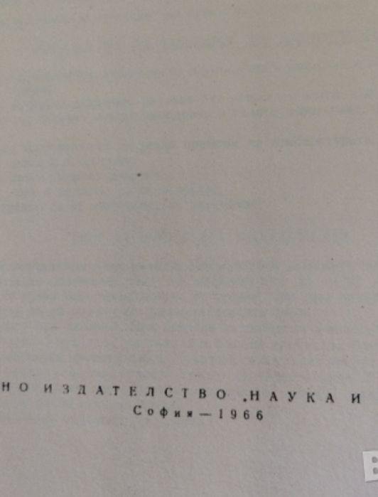 Книги, комикси, учебници