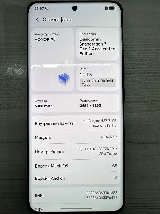 Хонор 90 12/512гб почти новый