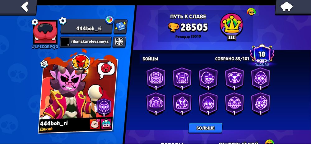 Brawl Stars, Clash Royal