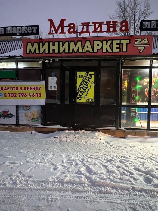 Коммерческое помещение Минимаркет
