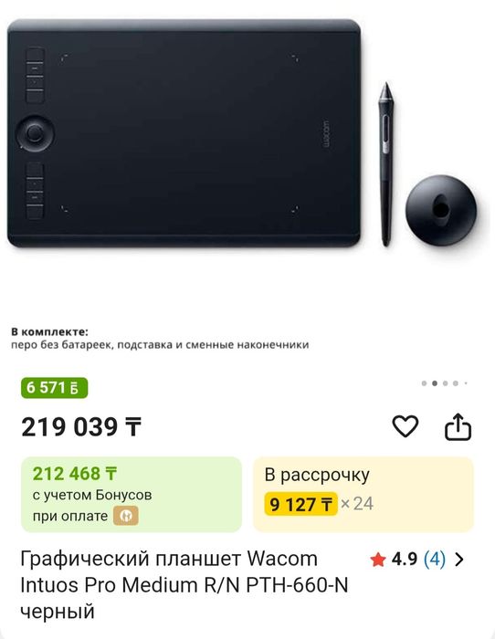 Продам графический планшет. Wacom Intuos Pro