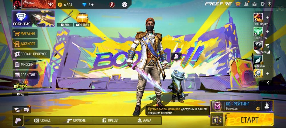 Обмен. Или продажа