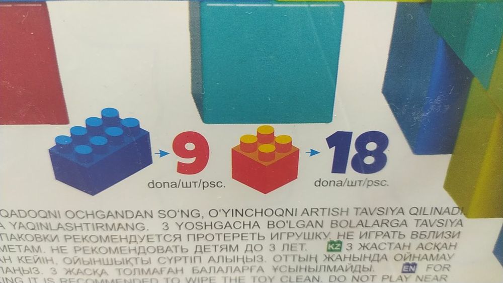 Лего-30х15х15 см. Розноцветныий Доставка бесплатно