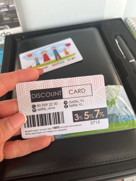 Дисконтные карточки, скидочные карточки.