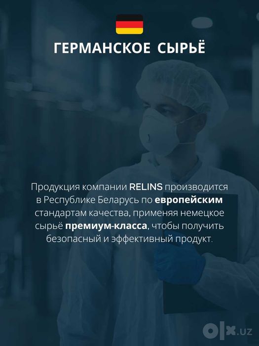 Раствор для контактных линз RELINS Classic 360 мл + контейнер
