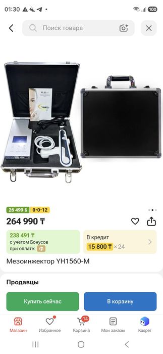 Продам пистолет для мезотерапии