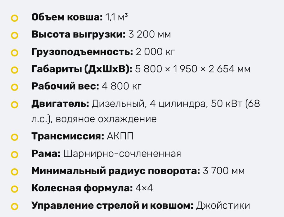 Фронтальный погрузчик Zl 200