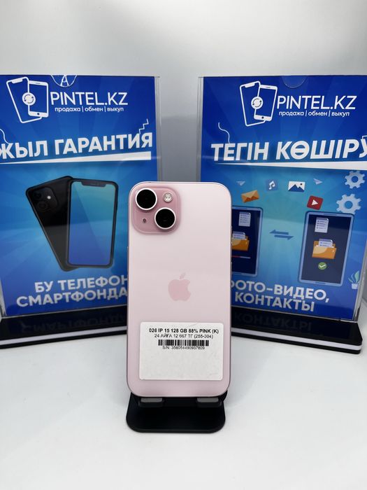 Iphone 15 128gb 37809 Pintel.kz