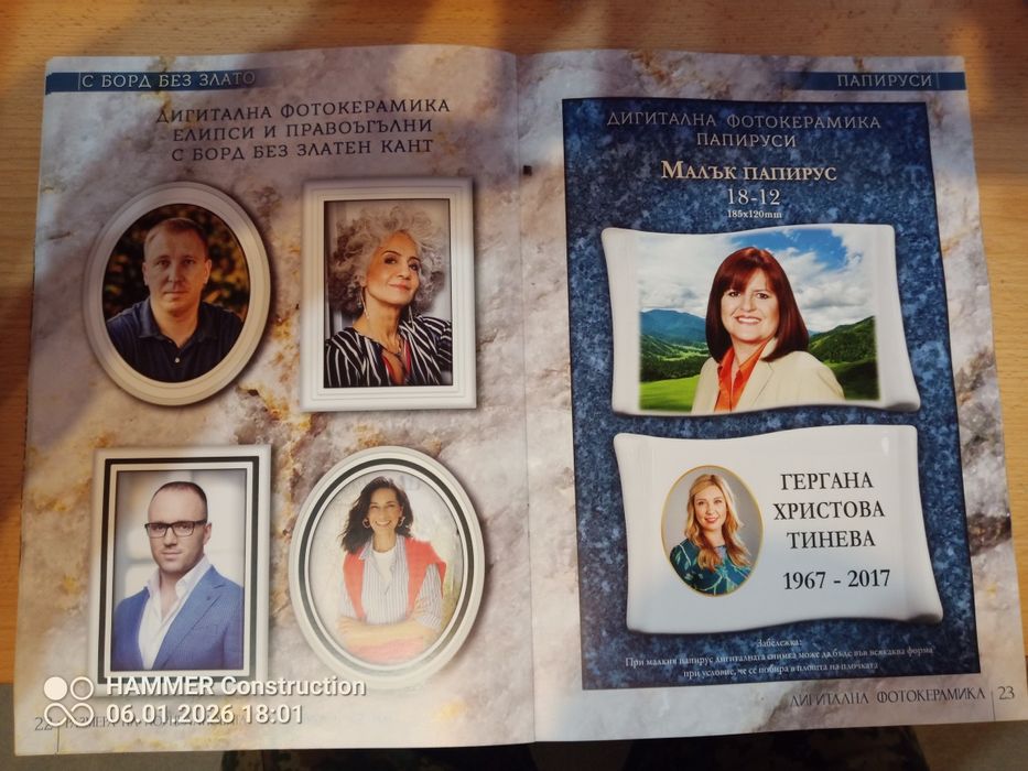 Паметници Надгробни плочи Снимки