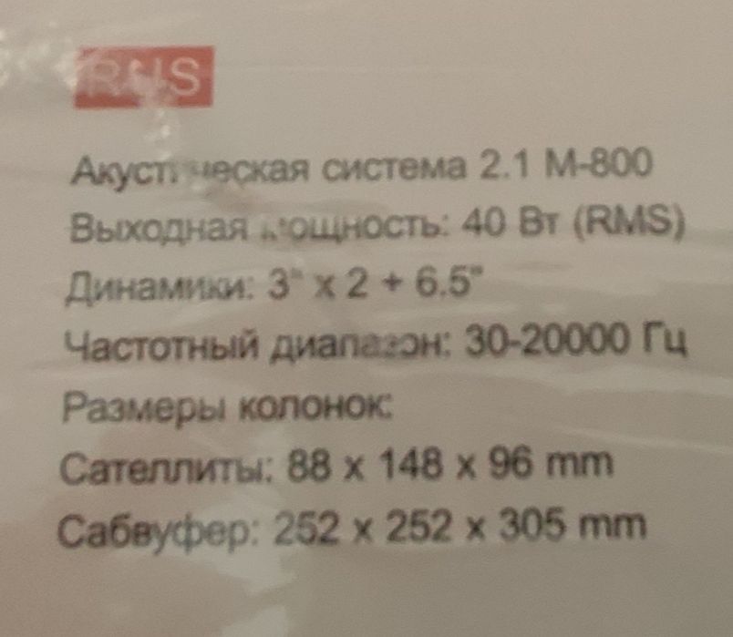 Колонки микролаб м800