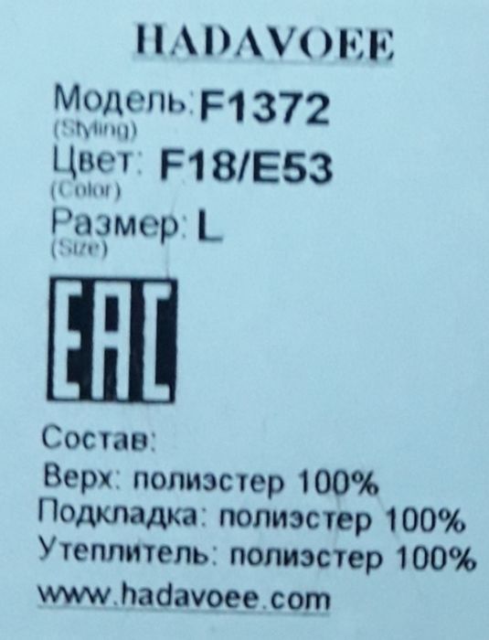 Продам новый пуховик