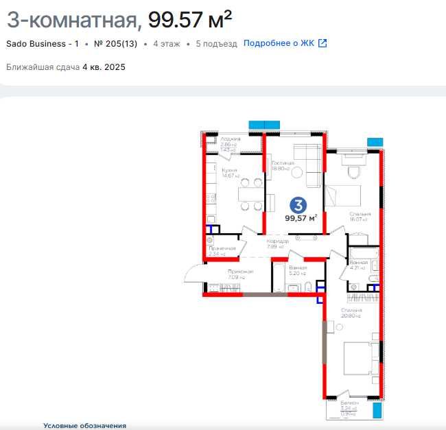 на скидке 20% ШИКАРНАЯ квартира-мечта в ЖК БИЗНЕСС класса, ИПОТЕКА(8