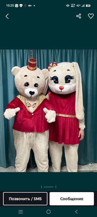 мишка и зайчик прокат