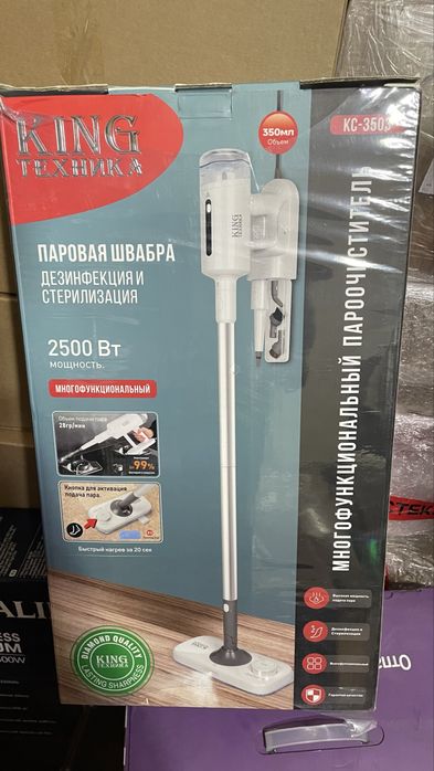 Паровая швабра.